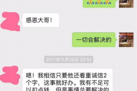 浚县讨债公司成功追讨回批发货款50万成功案例